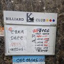 당구지존 | 천안 양평해장국 맛집 개운하고 든든한 한끼 두정동 일품양평해장국