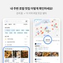 맛집이구만