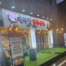 통큰찜닭 | 광주 수완지구 맛집 🌟 통큰솥뚜껑닭볶음탕에서 즐긴 간장찜닭 후기