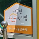 소나무어린이집 이미지