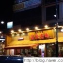 종로상회(모현동) 이미지