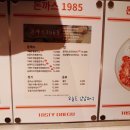 돈까스1985 네이버블로그