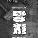 주식회사 포레스트 랩