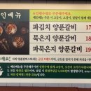 양푼갈비스토리 - 서구 관저동로99번길 24 | 양푼갈비스토리