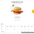 맥도날드 앞 보도 | 맥도날드 해피 스낵 아이스 커피 가격인상! (2천원) 과카몰레 에그머핀 신메뉴 후기