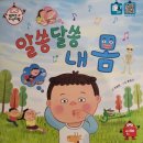 생각자람 책놀이터 이미지
