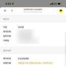 탑스모텔 이미지