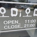 오미오미수제만두전골앤칡냉면