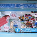 시원달콤아이스크림할인점 이미지