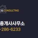 새터공인중개사사무소 이미지