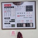 목동감자탕 | 목동 SBS 앞 숨은 맛집 '파라곤감자탕'