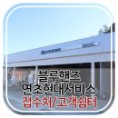 연초현대서비스 이미지