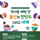 약사동제방유적전시관 이미지