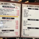 삼돌박이수라육간