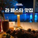 씨엘로호텔(Cielo Hotel) | 라페스타 푸꾸옥 심포니 오브 더 씨 식당 추천! 선셋타운 맛집 씨엘로, 마레, 핀카 후기