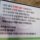 4131 | [인천 / 송도] 송도 장어 송도 유원지 맛집 '인천의 왕장어 무한리필 송도유원지본점'이용후기