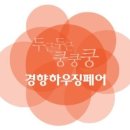 보성하우징