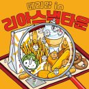 디저트래 이미지