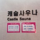 동강캐슬 | [하이원 근처 숙소 추천]하이캐슬리조트 패밀리32평형 온돌♥아이랑 가기좋은 숙소