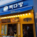 빽다방세종시정부
