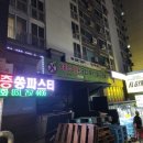 성남이마트맛집 쏭파스타 고급스럽고 깔끔한 파스타 전문점 신흥역파스타 추천
