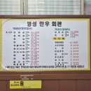 충남식당 논산 훈련소 인근 품질 좋은 명성한우회관