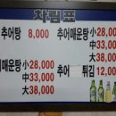 장추추어탕 이미지