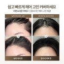끼헤어라인