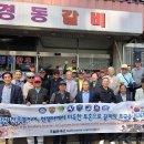 "전우가 좋아"---(941) "인생 이야기"---(442) (주월군 3분기 모임) &amp; (젊어지는 운동 5가지) 이미지