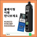유니코(unico)