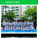 극동태권도장 네이버블로그