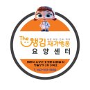 대전방문요양&gt;2025년 가정방문형 통합재가서비스 선정 된 The챙김재가방문요양센터
