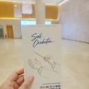 제4회 정기연주회 | 대전 연주회 추천, 유성선병원 김인홀🎻솔 오케스트라 제4회 정기연주회