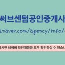 써브부동산공인중개사사무소 이미지