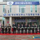 경상북도중소기업지원센터 이미지