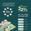 고고(GoGo) 이미지