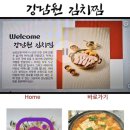 강남원김치찜 로고