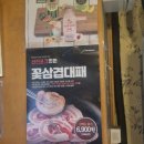 미진축산 창원 봉곡점