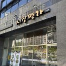 시장면가 | 안양 고소한 들기름막국수 맛집 [시장면가 안양점] 내돈내산 방문 후기