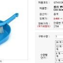 알뜰 생활용품 쇼핑몰 - 35% 저렴 (G마켓과 가격비교 사례 참고하삼~) 이미지