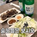 UR(김해시)-[율하로]-하-20 | 율하술집 율하회관, 술꾼들은 인정할만한 안주맛집