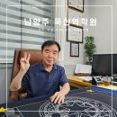 목산 | 남양주 철학관 사주 궁합 타로 택일 작명 목산역학원 상담 후기