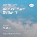 APR 7 - 16 : 벚꽃의 꽃말은 중간고사....