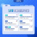 스마트해법수학수정초교점