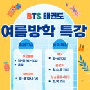 부영태권스토리 이미지