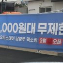 오토스테이 남양주 덕소점 이미지