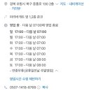 준코-포항죽도점