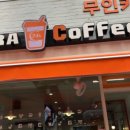 하라24시무인카페 이미지