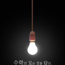 매쓰트리즈수학학원