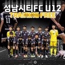 위례FC축구클럽